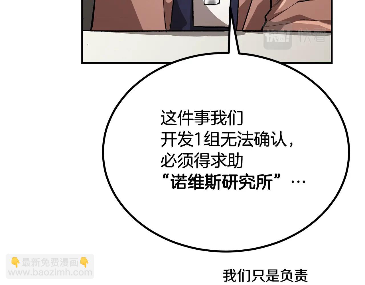 第51话 偷袭者(1/5)-第51话