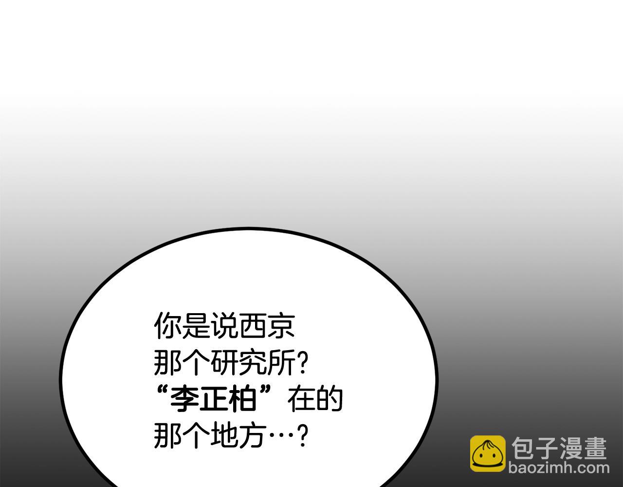第51话 偷袭者(1/5)-第51话