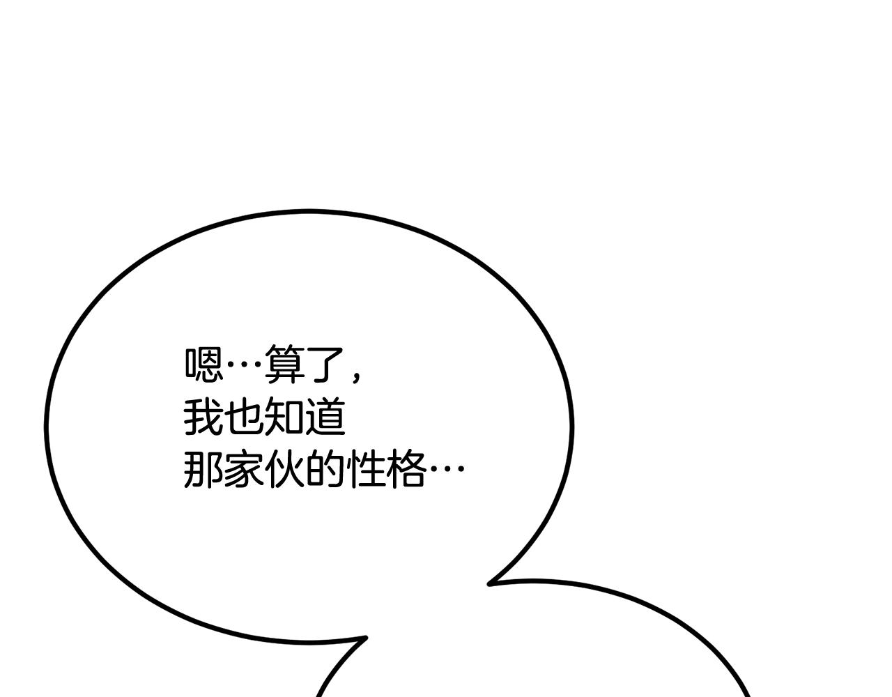 第51话 偷袭者(1/5)-第51话