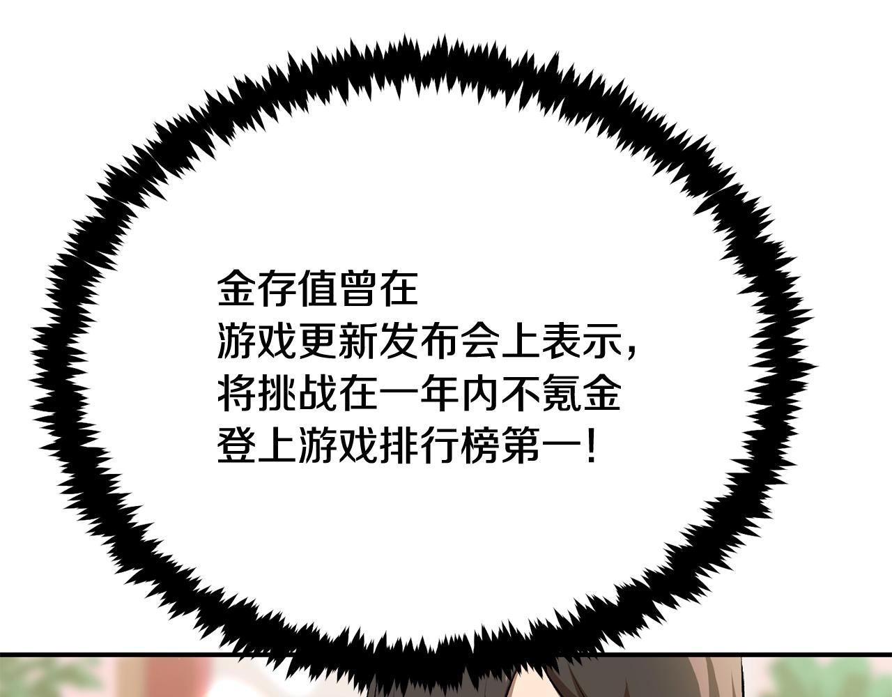 第51话 偷袭者(1/5)-第51话