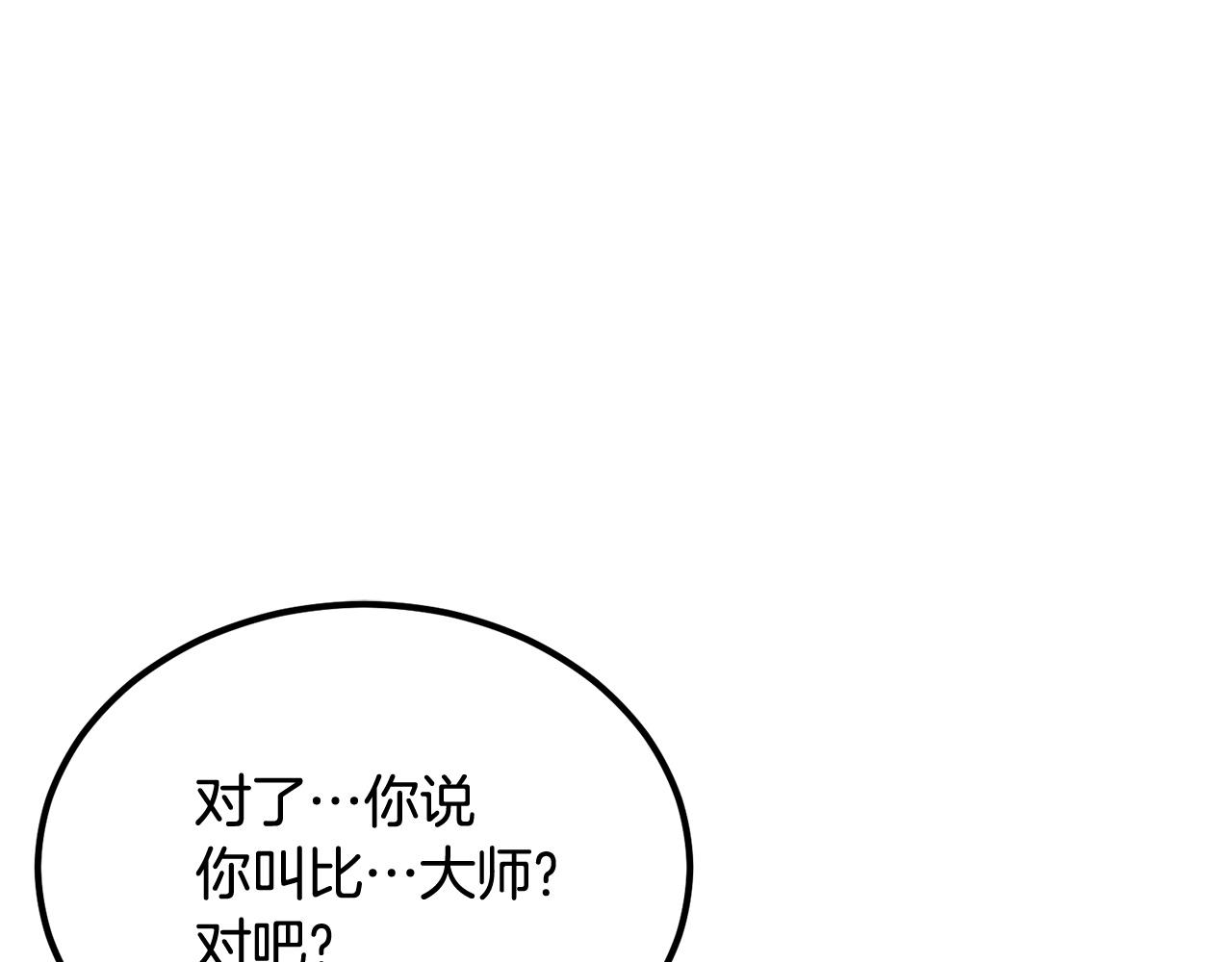 第53话(1/5)-第53话