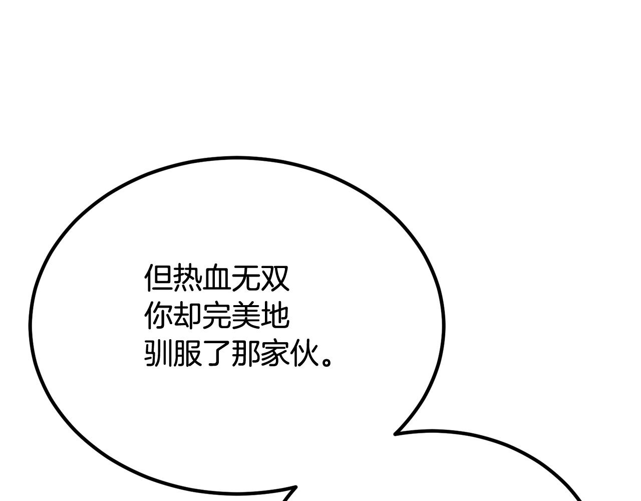 第53话(1/5)-第53话