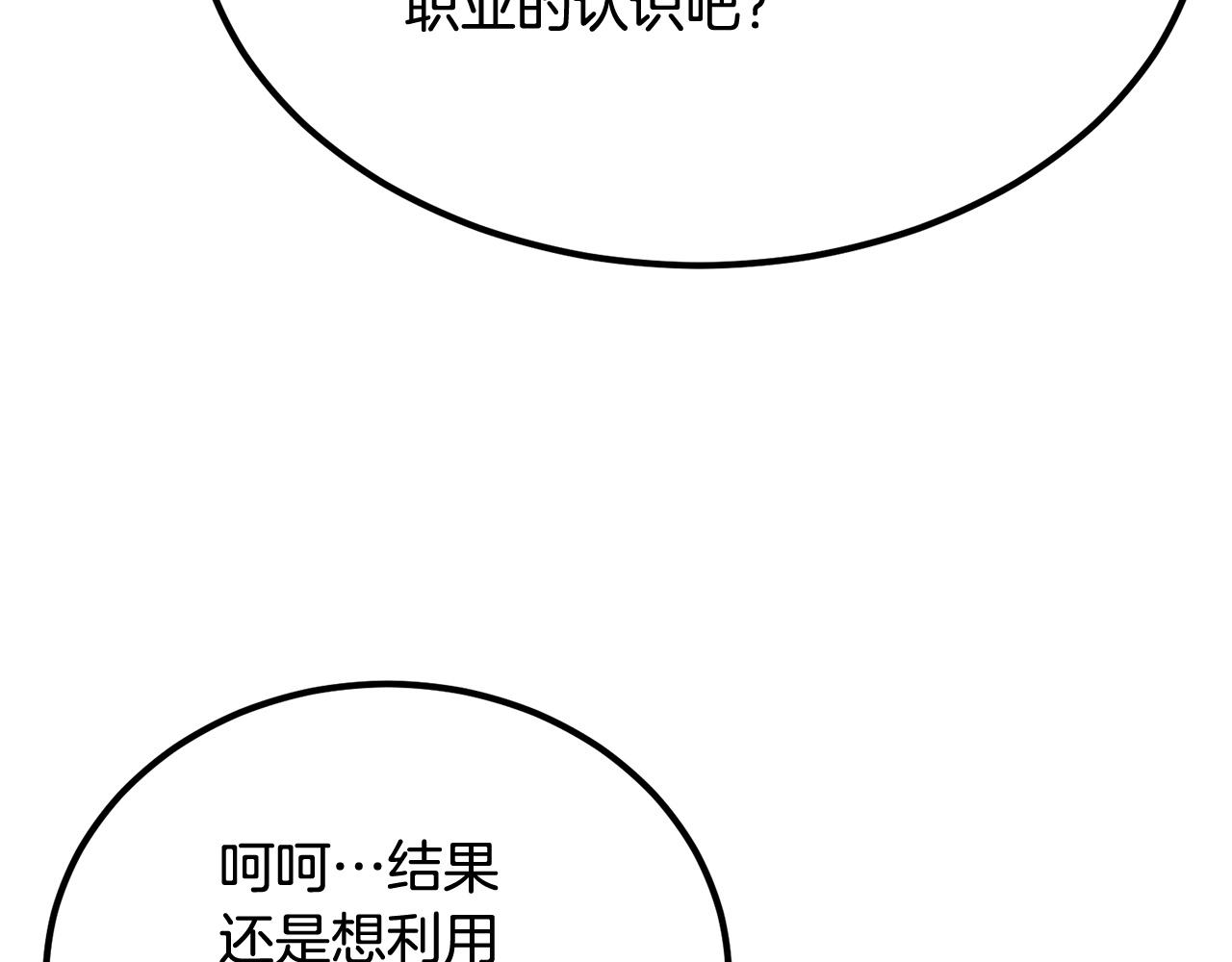 第53话(1/5)-第53话