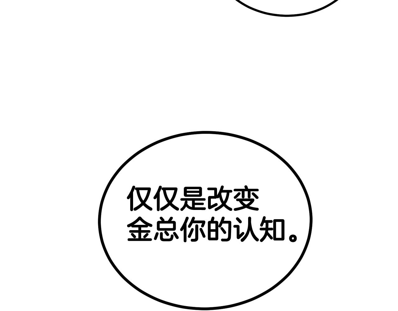 第53话(1/5)-第53话