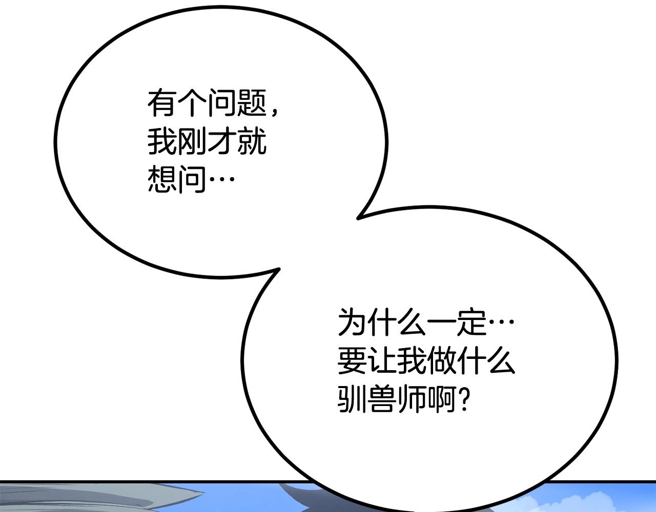 第53话(1/5)-第53话