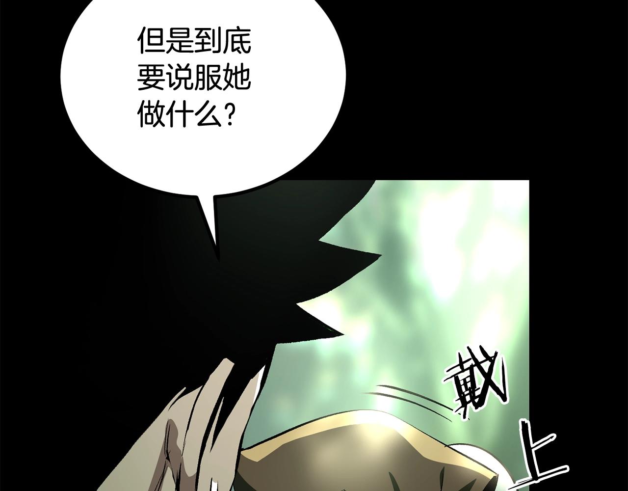 第55话 信仰之跃！(1/5)-第55话