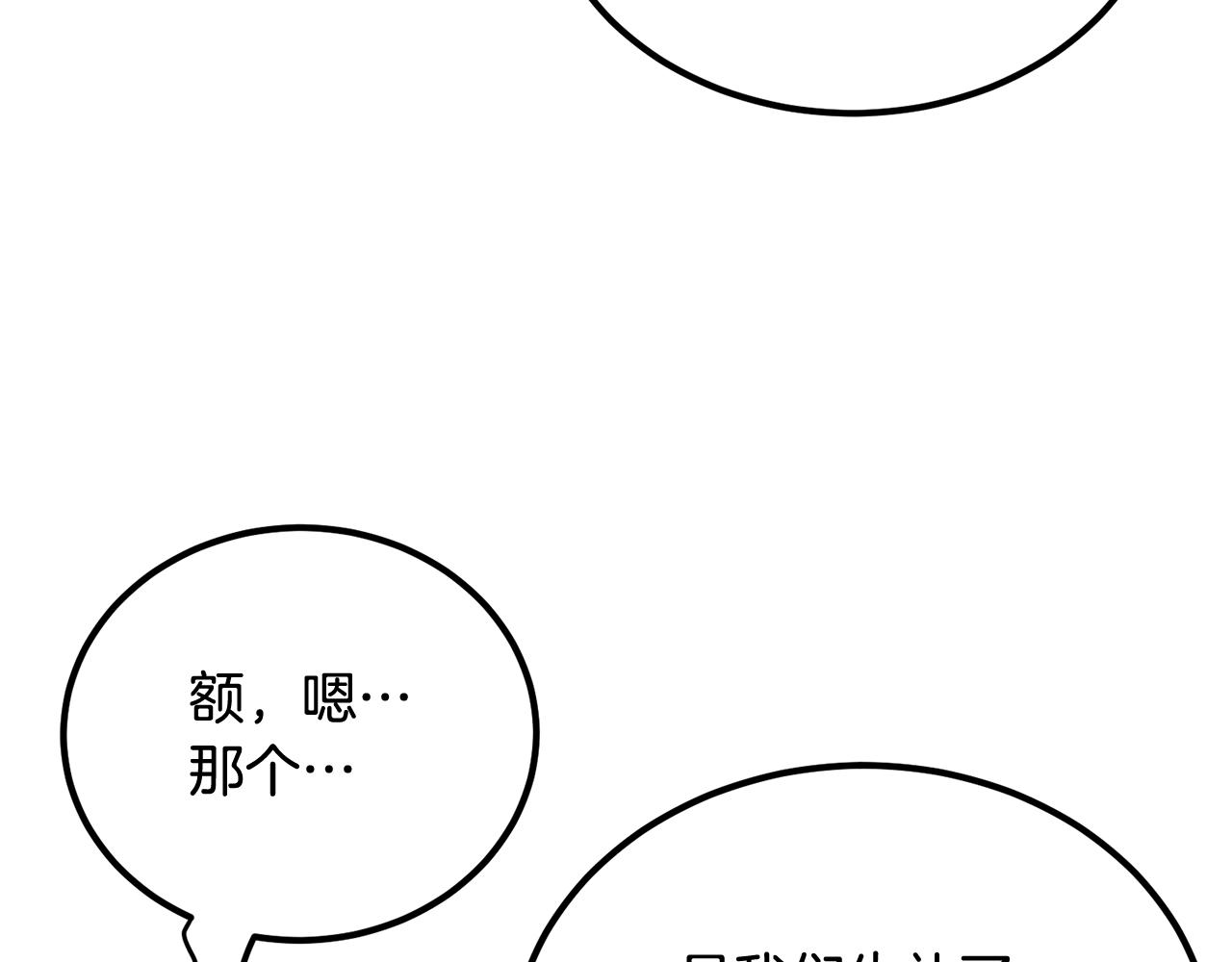 第55话 信仰之跃！(1/5)-第55话