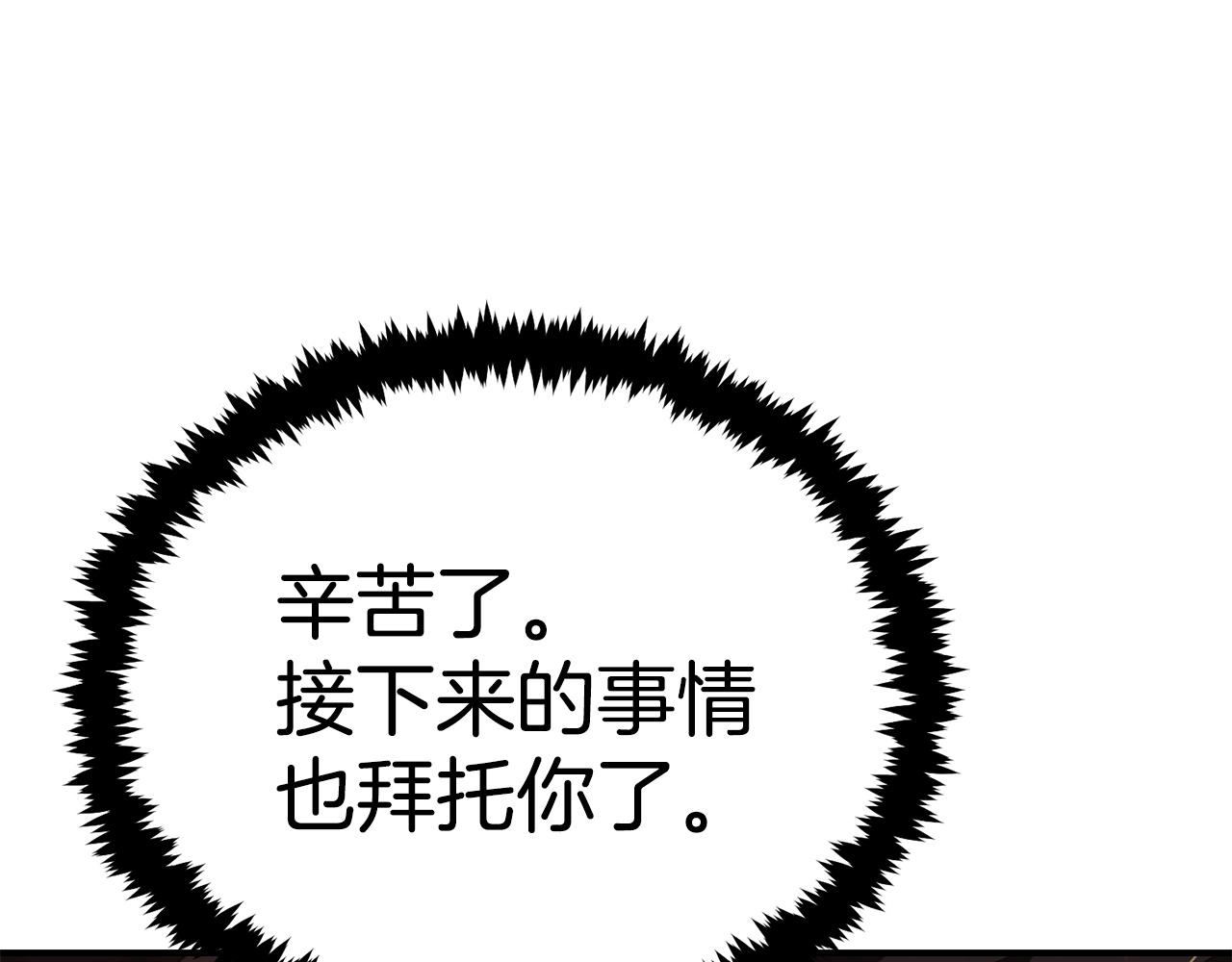 第57话 邪恶扩张(1/5)-第57话