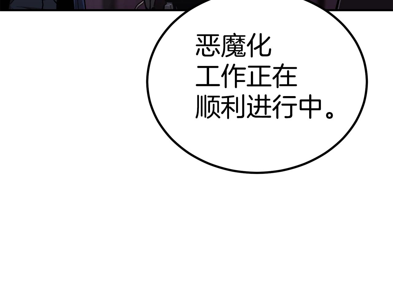 第57话 邪恶扩张(1/5)-第57话