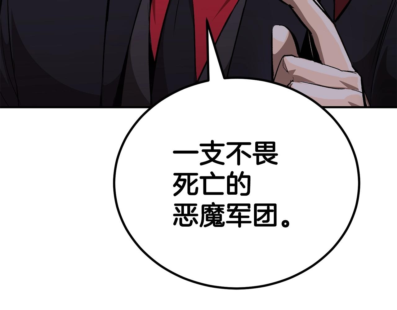 第57话 邪恶扩张(1/5)-第57话