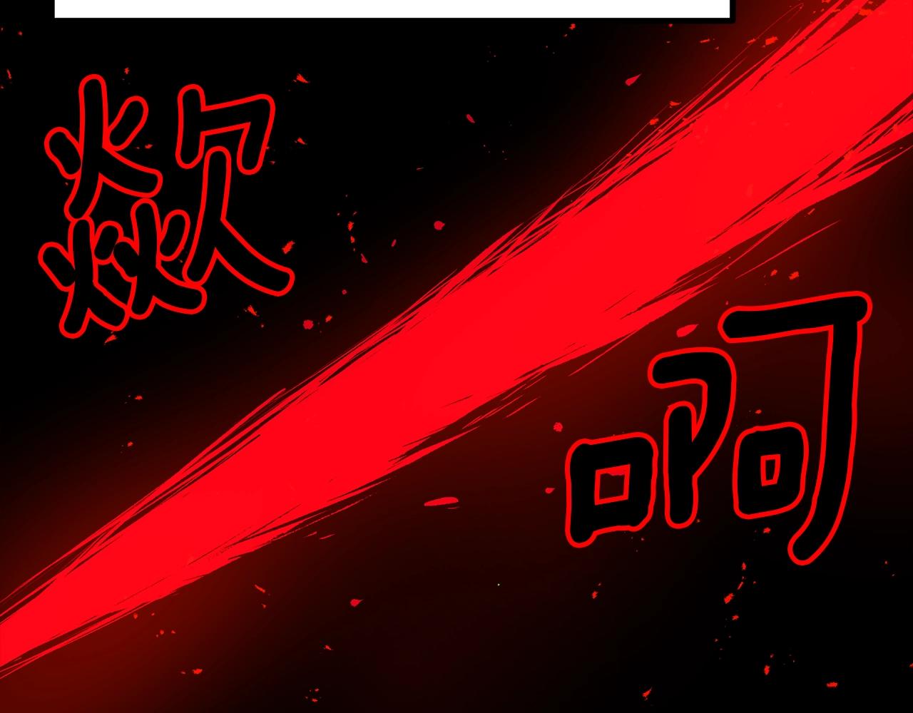 第59话 打爆你狗头！(1/5)-第59话
