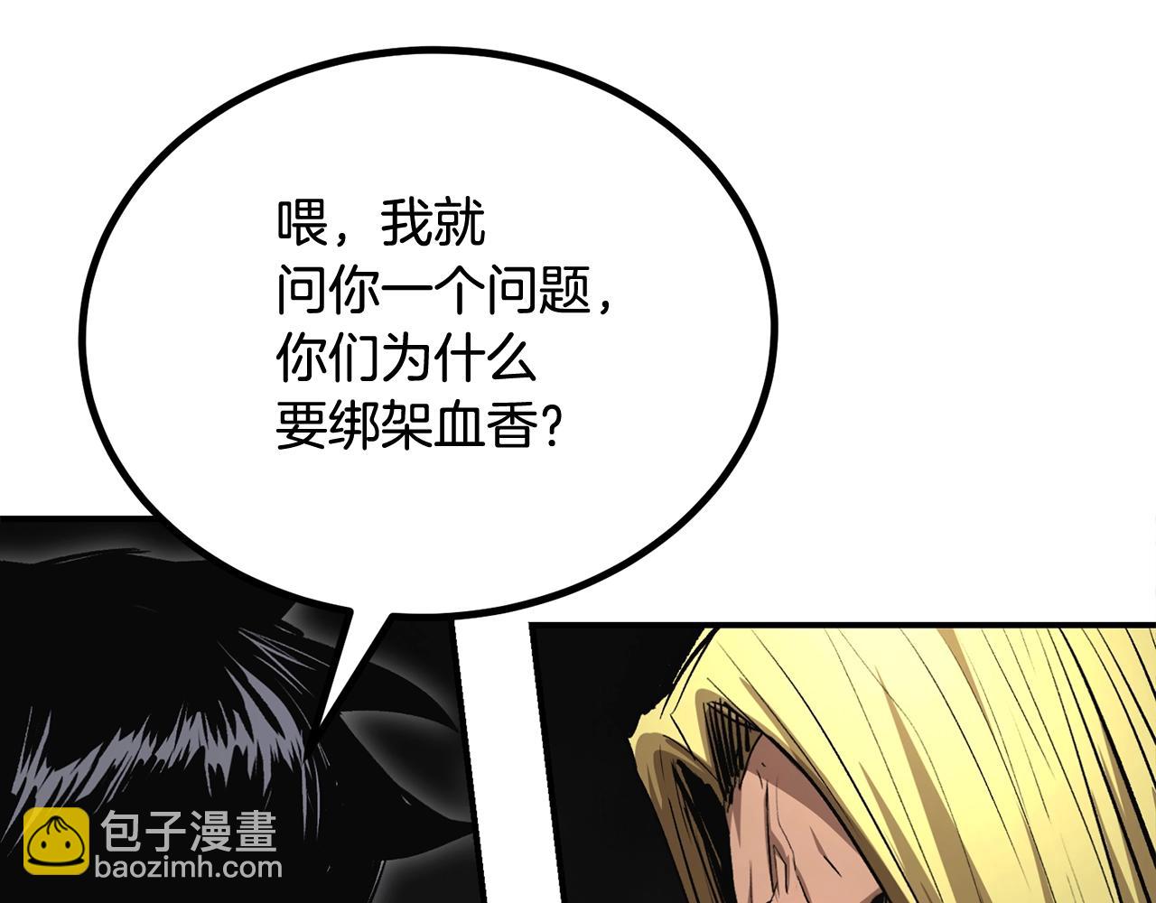 第59话 打爆你狗头！(1/5)-第59话