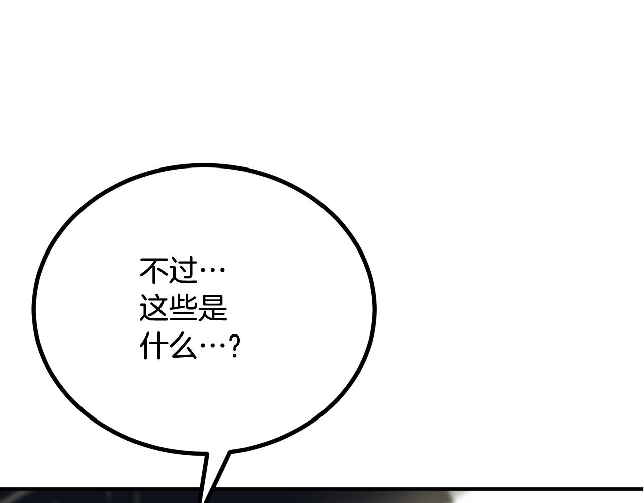 第61话 失控的局势(1/6)-第61话