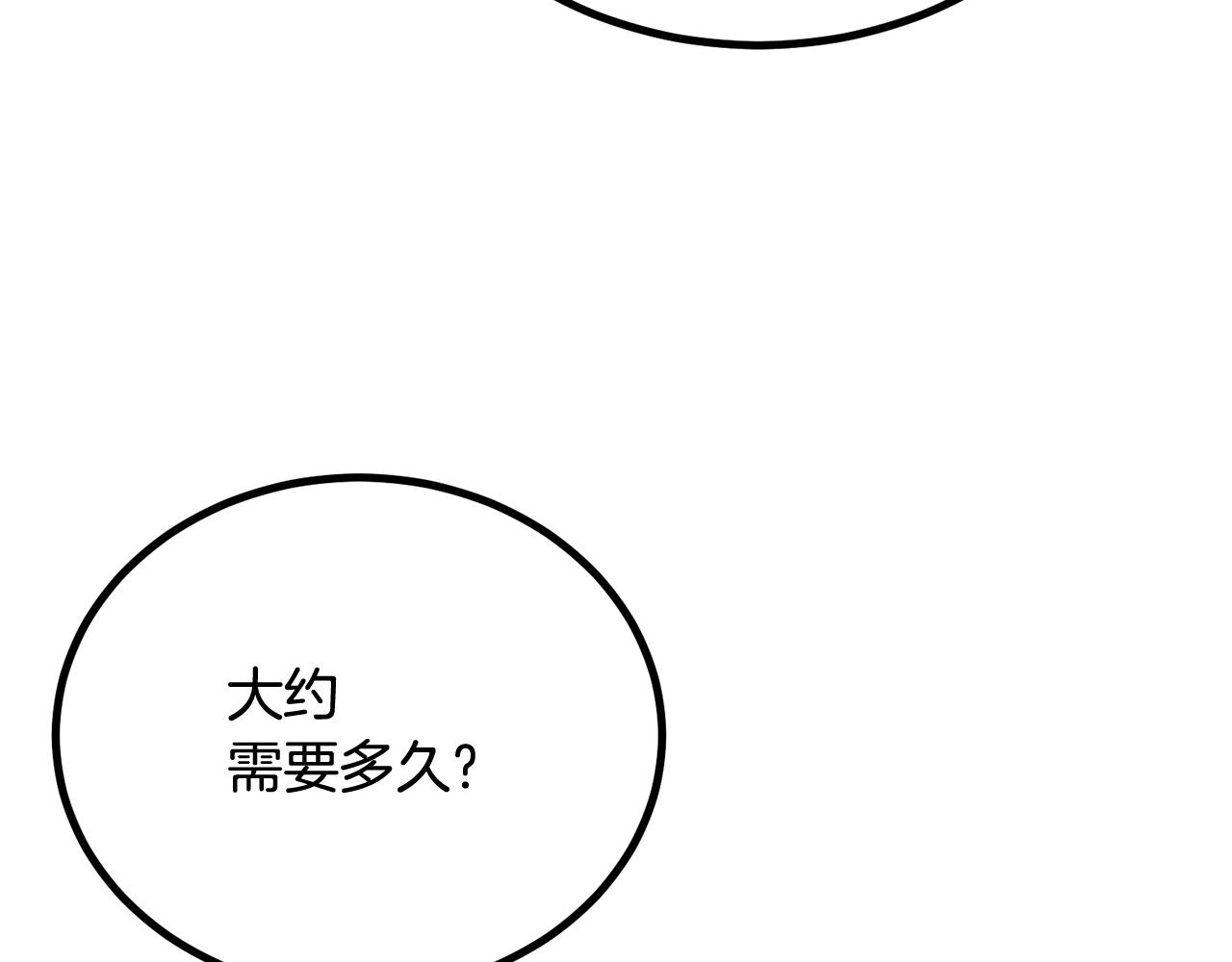 第61话 失控的局势(1/6)-第61话