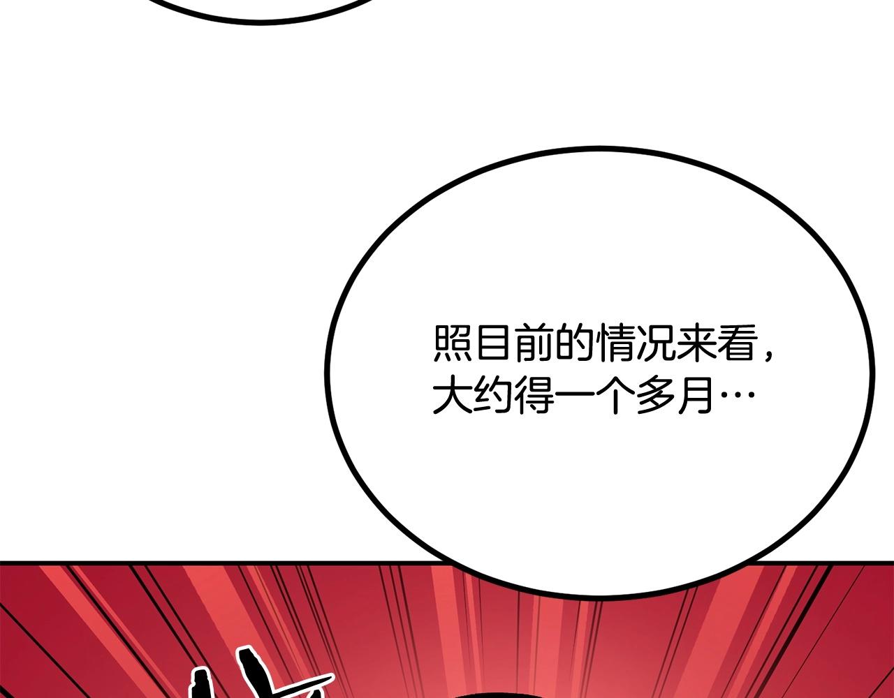 第61话 失控的局势(1/6)-第61话