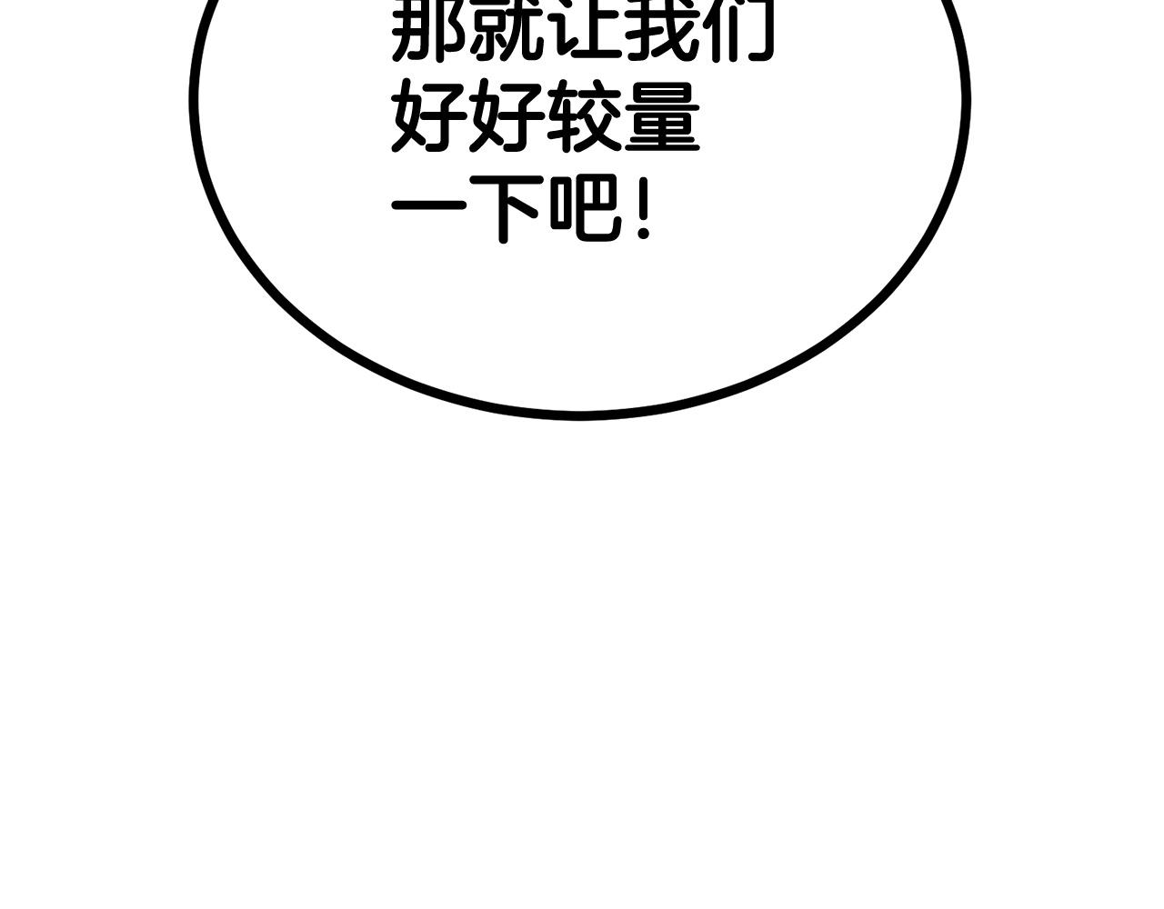 第61话 失控的局势(1/6)-第61话