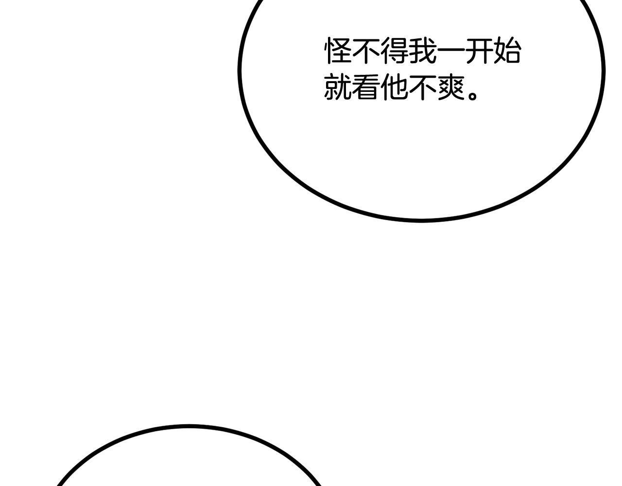 第61话 失控的局势(1/6)-第61话