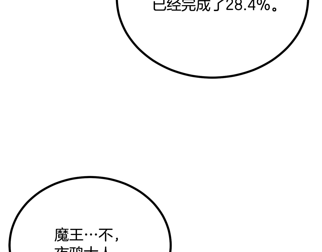 第63话 抵达战场(1/5)-第63话