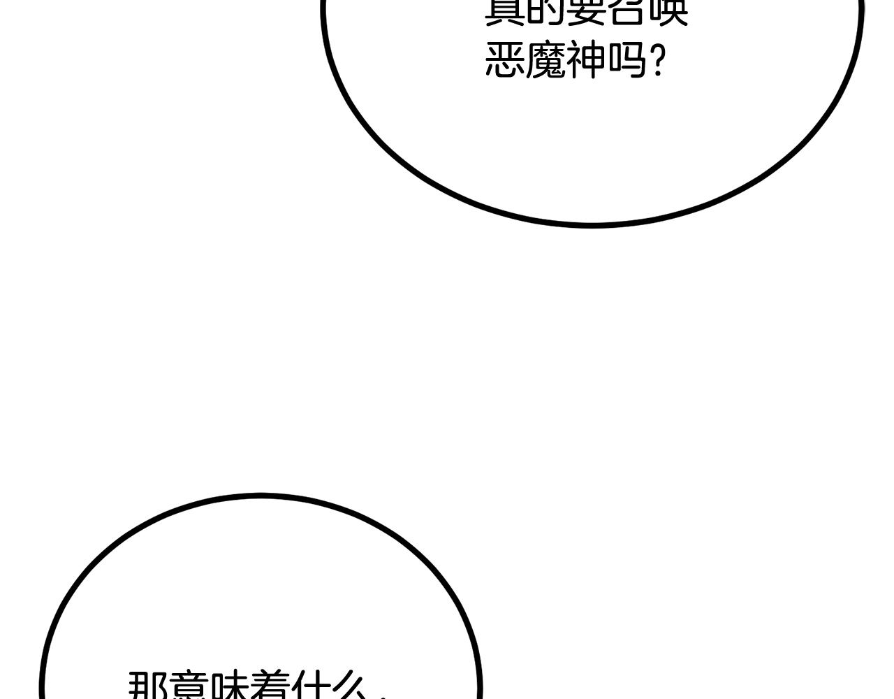 第63话 抵达战场(1/5)-第63话