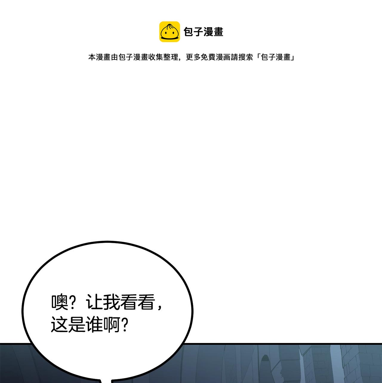 第67话 我这一剑！(1/5)-第67话