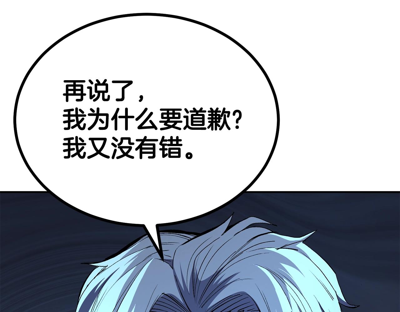 第67话 我这一剑！(1/5)-第67话