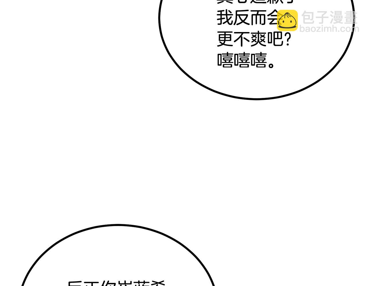 第67话 我这一剑！(1/5)-第67话