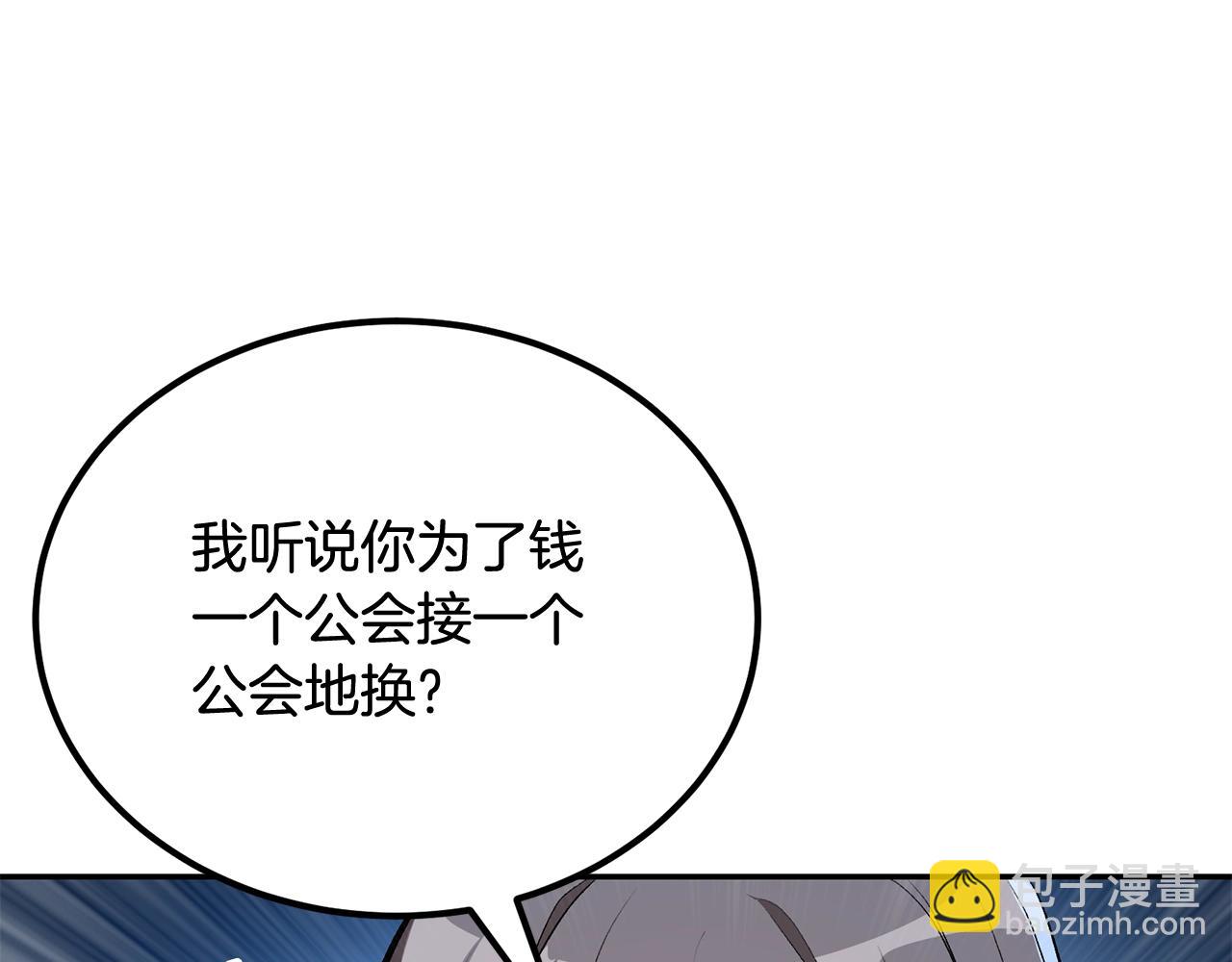第67话 我这一剑！(1/5)-第67话