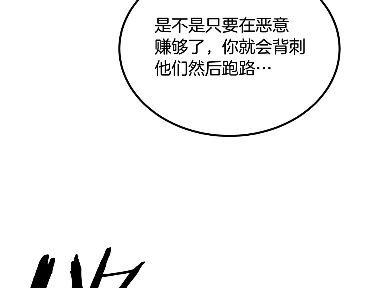 第67话 我这一剑！(1/5)-第67话