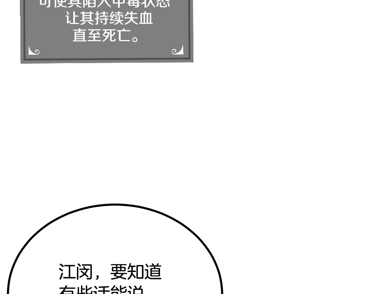 第67话 我这一剑！(1/5)-第67话