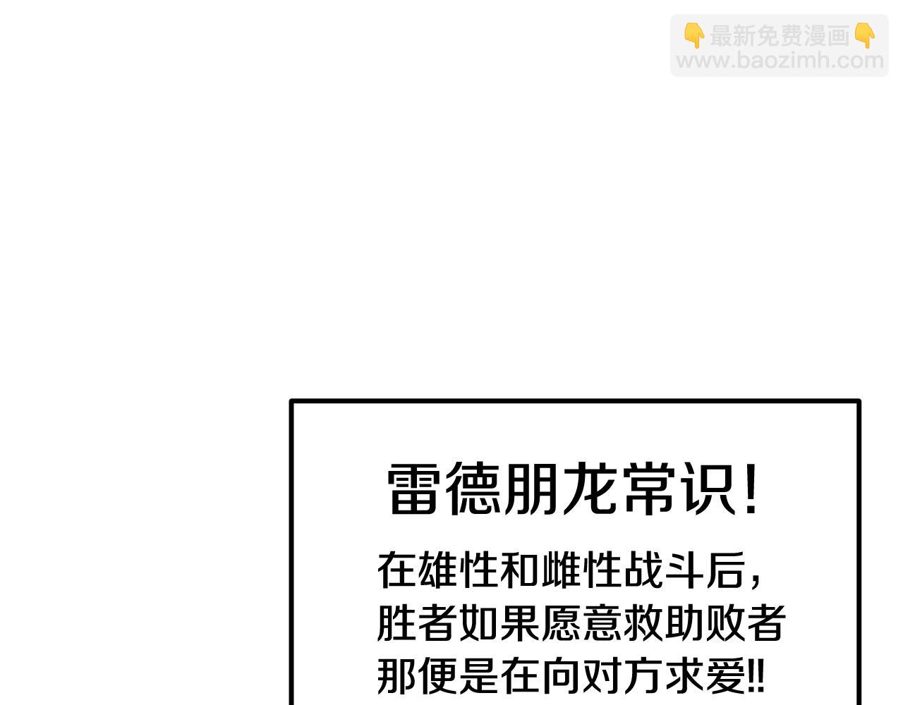 第69话 魔王是谁！(1/5)-第69话
