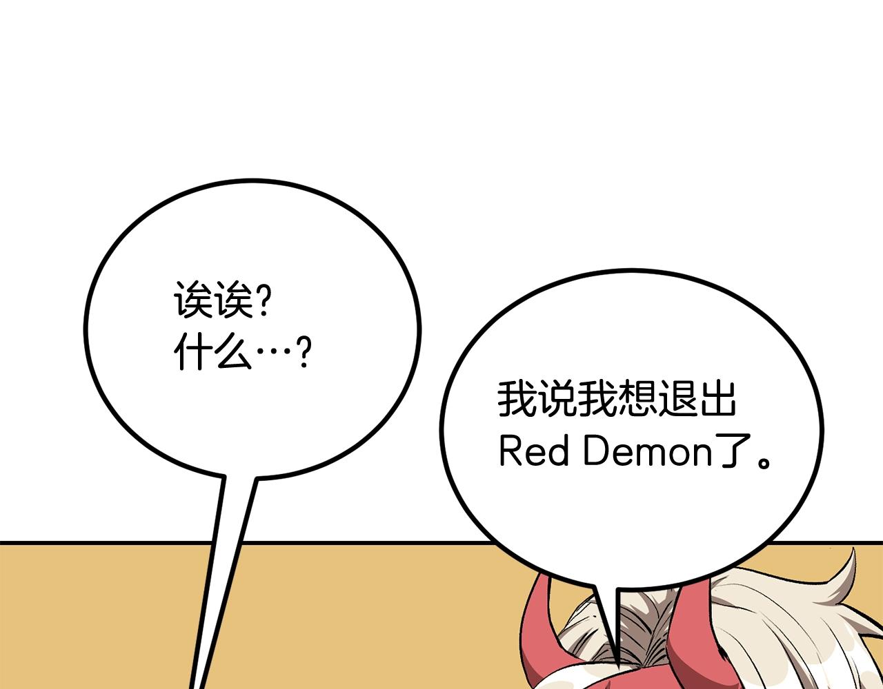 第69话 魔王是谁！(1/5)-第69话