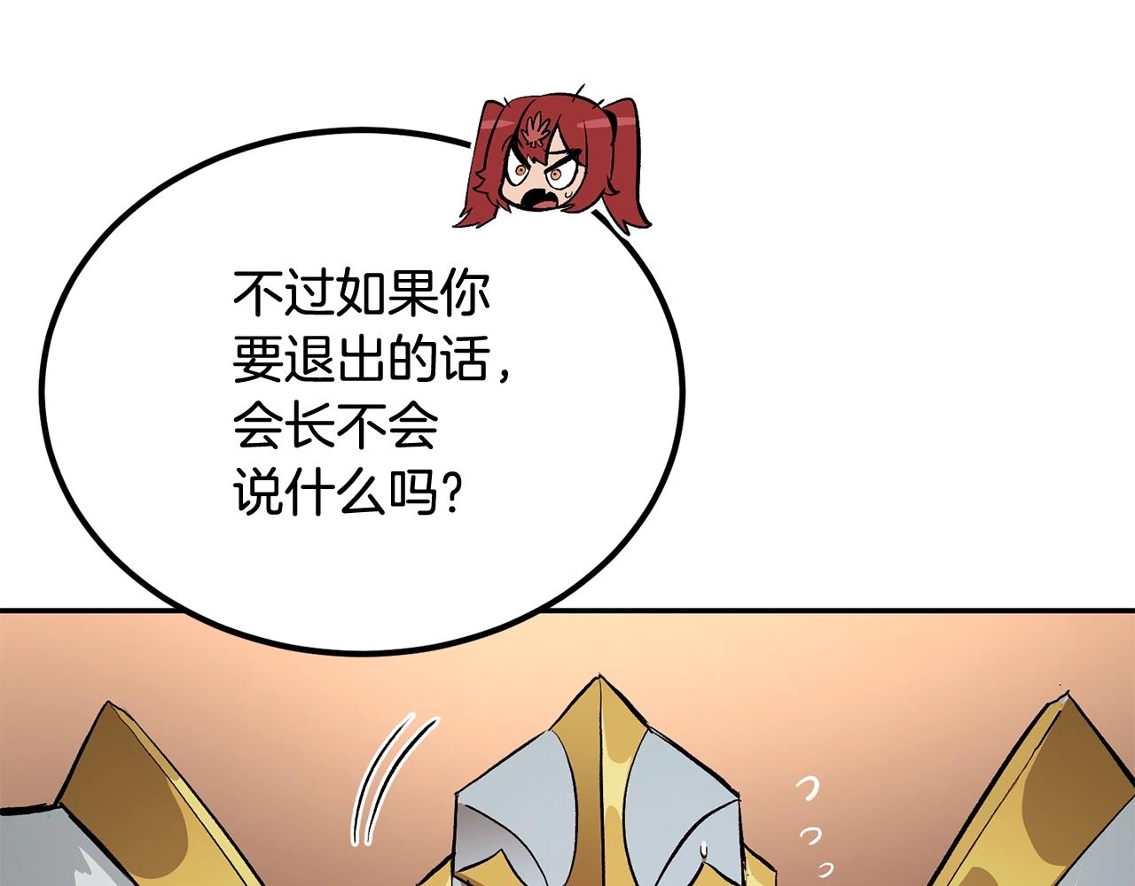 第69话 魔王是谁！(1/5)-第69话