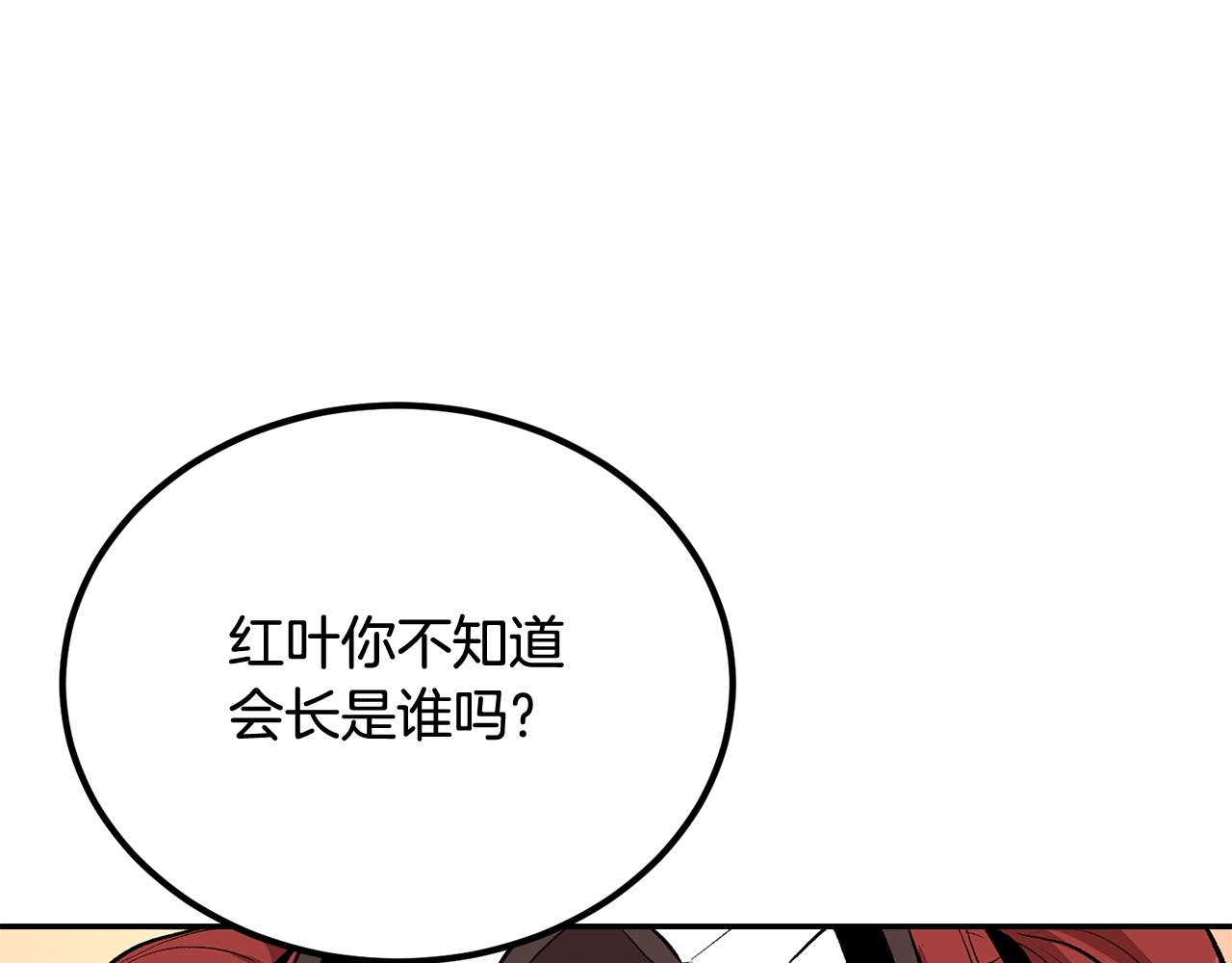第69话 魔王是谁！(1/5)-第69话