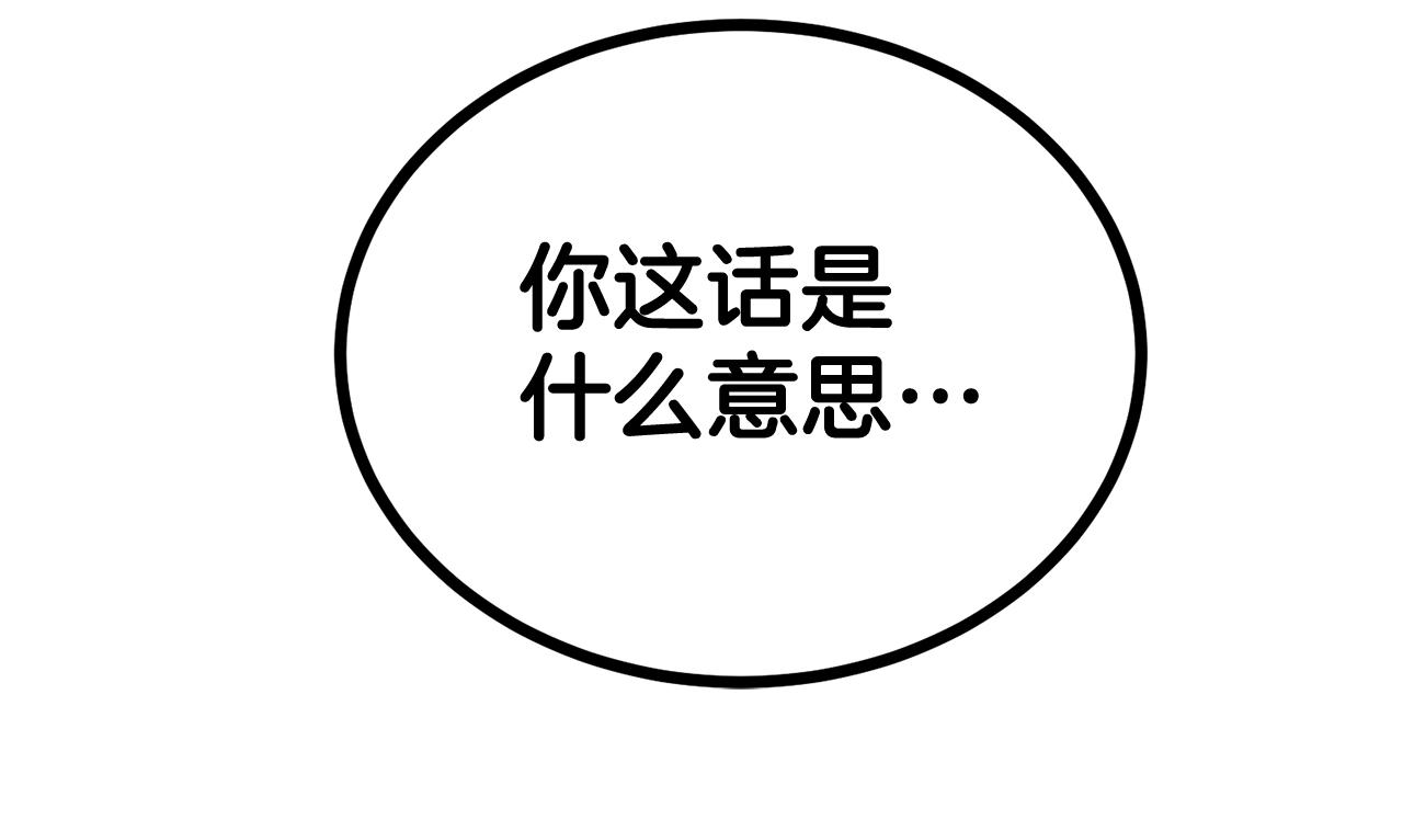 第69话 魔王是谁！(1/5)-第69话