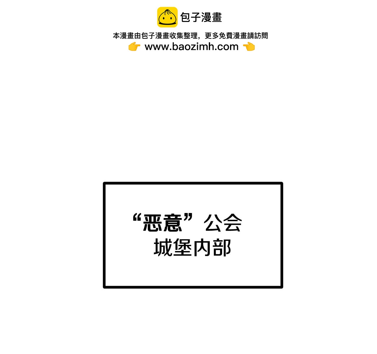 第73话 我的字典里！没有放弃二字！(1/6)-第73话