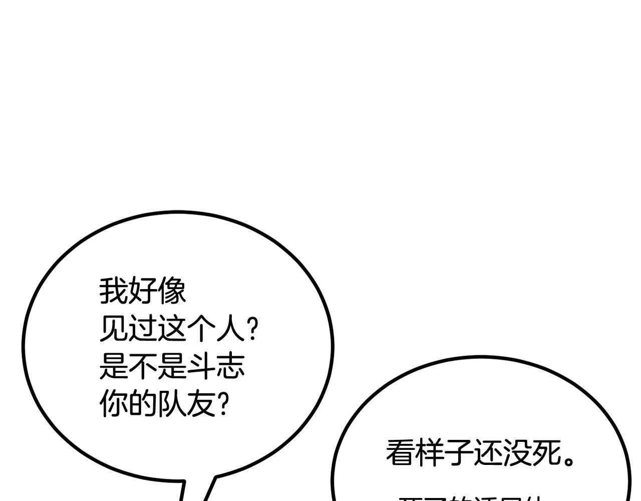 第73话 我的字典里！没有放弃二字！(1/6)-第73话