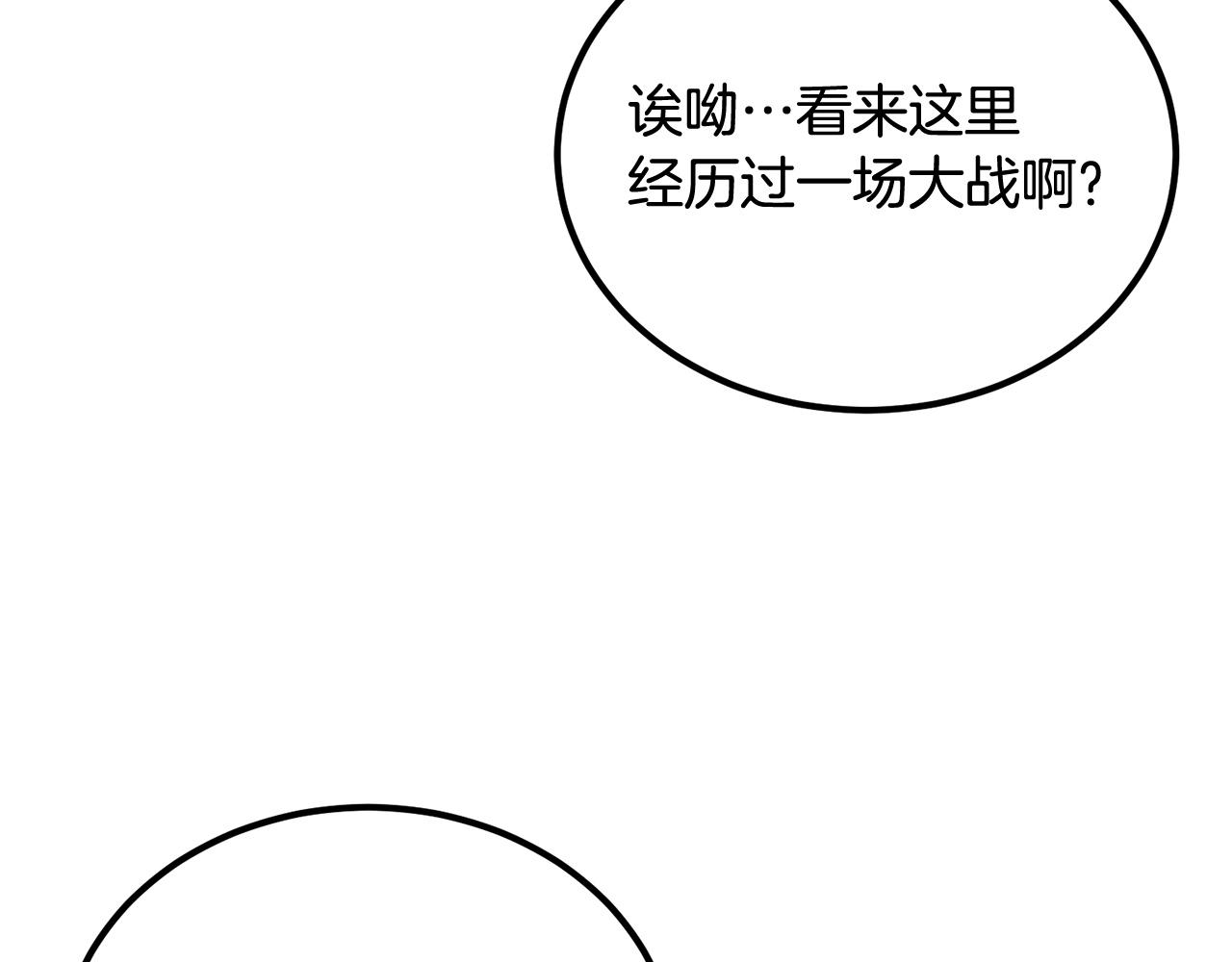 第73话 我的字典里！没有放弃二字！(1/6)-第73话