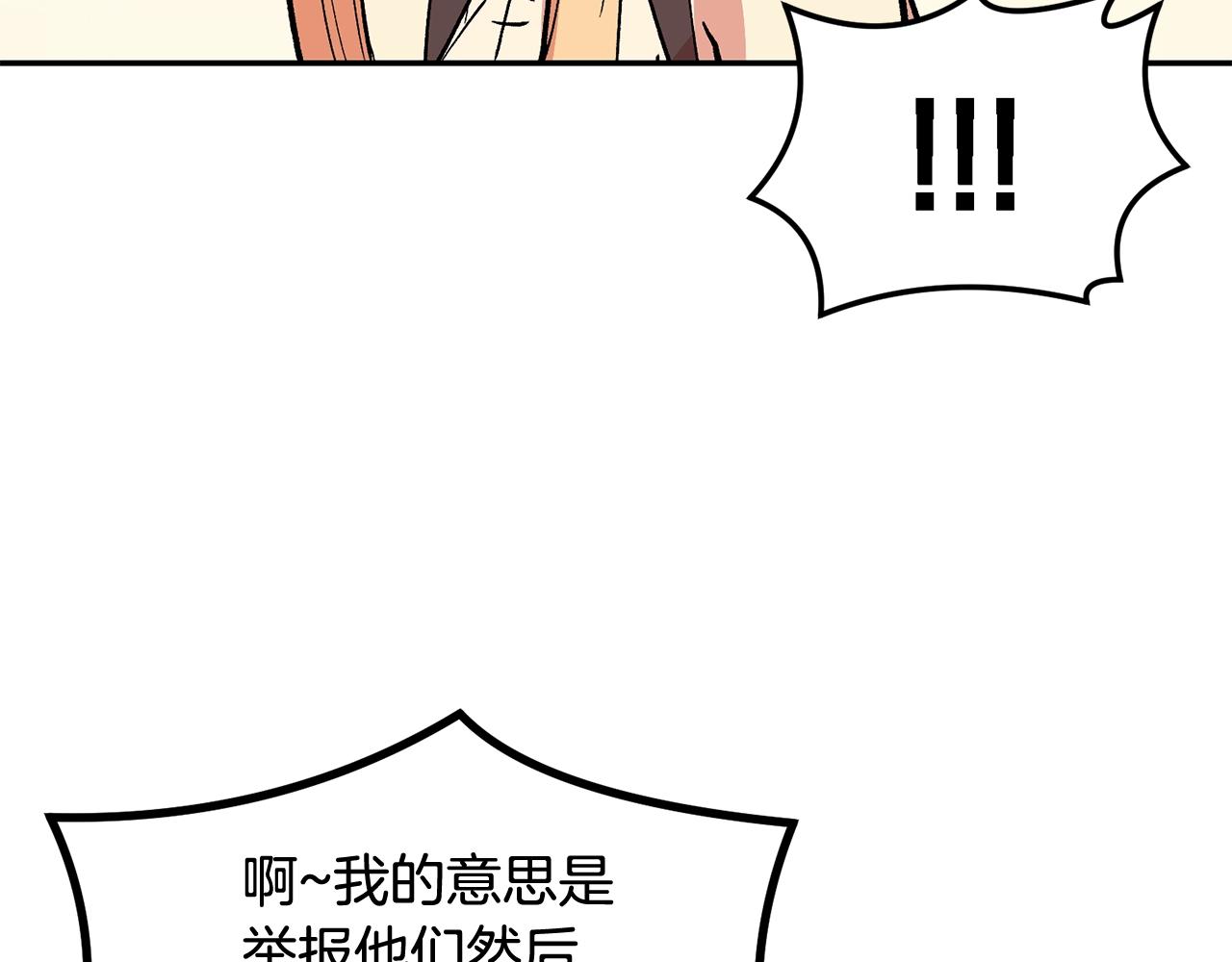 第9话 叫我欧皇(1/5)-第9话