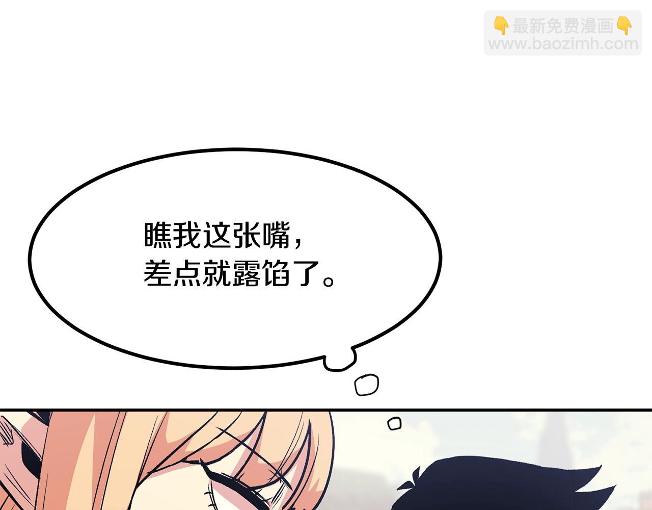 第9话 叫我欧皇(1/5)-第9话