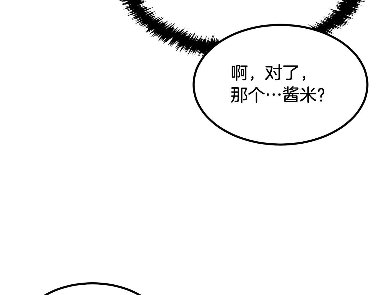 第9话 叫我欧皇(1/5)-第9话