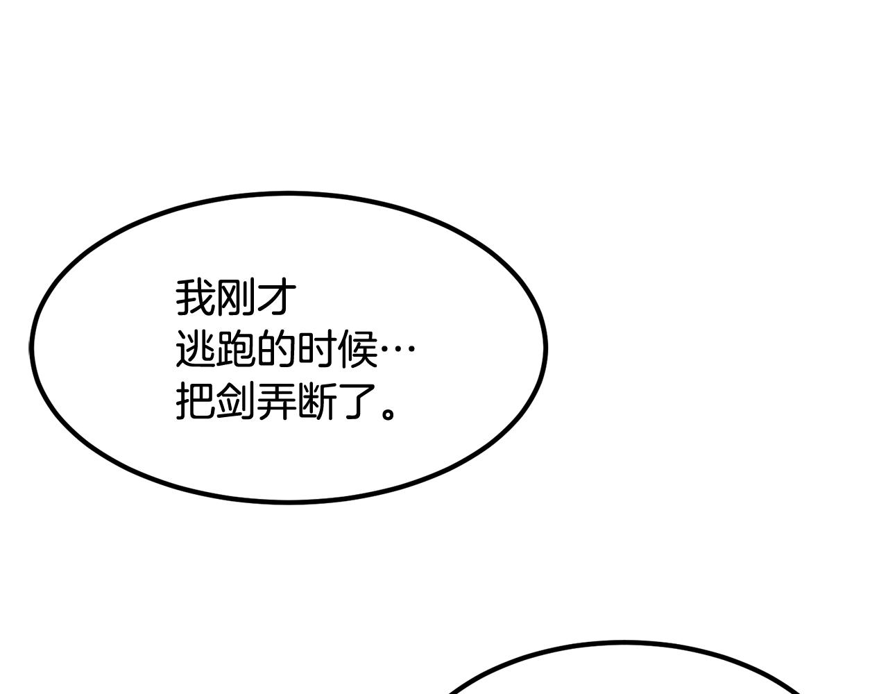 第9话 叫我欧皇(1/5)-第9话