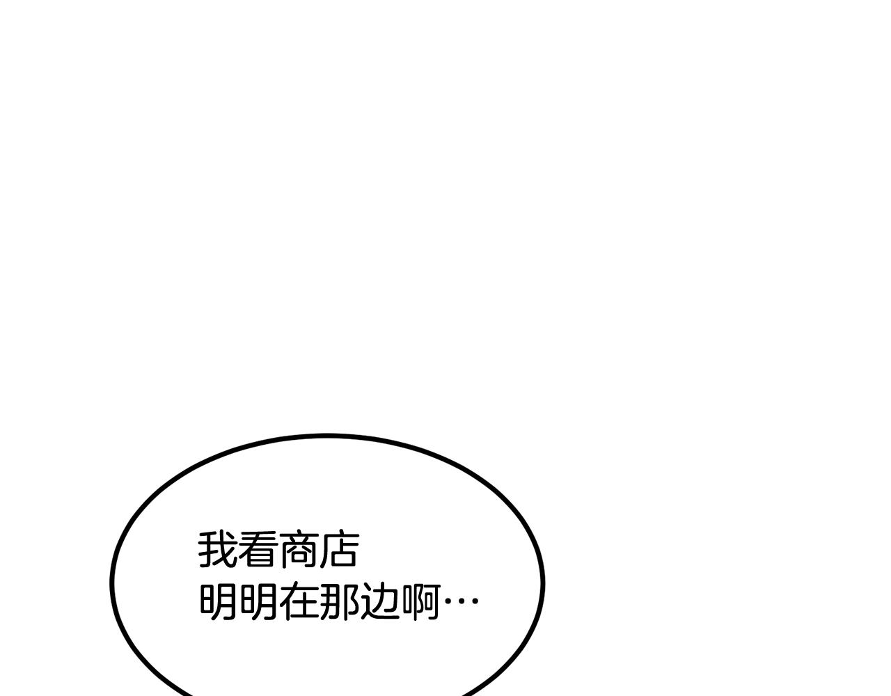 第9话 叫我欧皇(1/5)-第9话