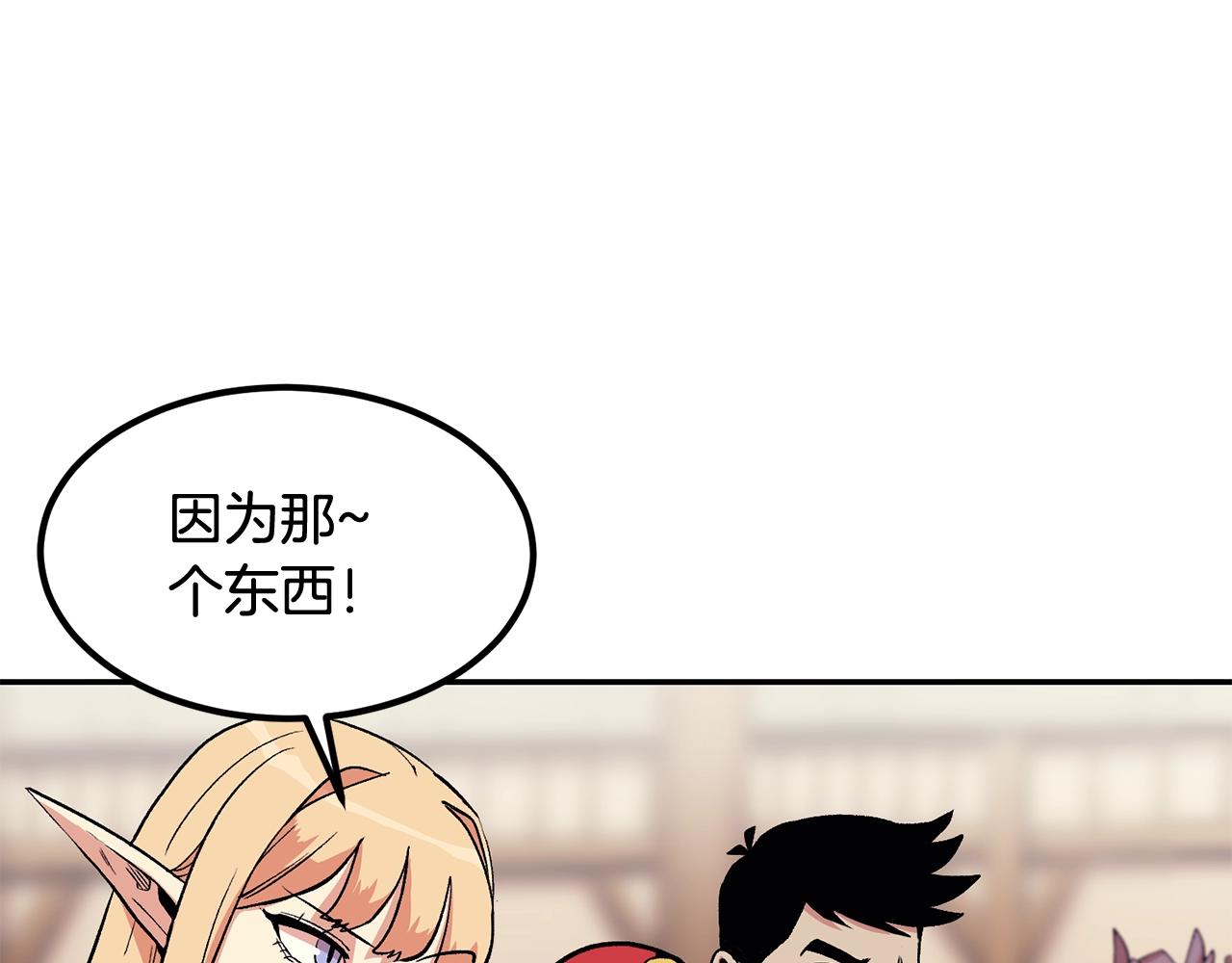 第9话 叫我欧皇(1/5)-第9话
