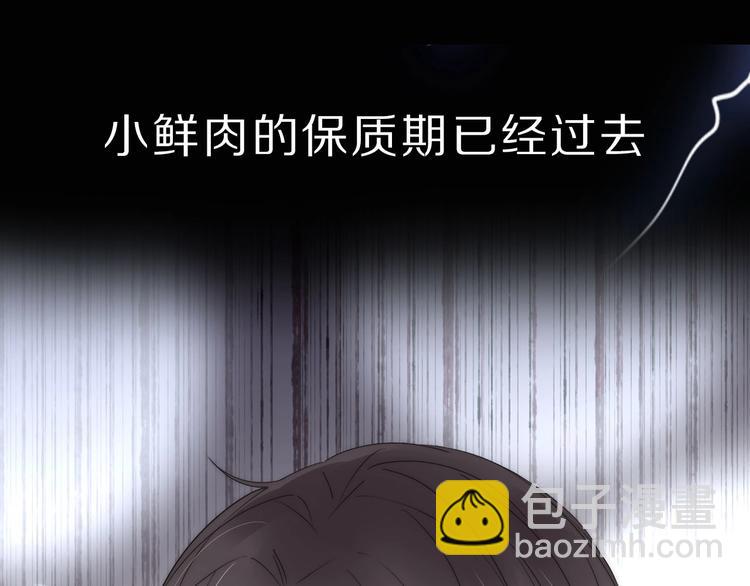 序章  霸道小迷弟x骚气老鲜肉(1/2)-第1话