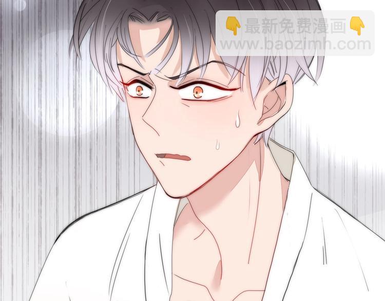 序章  霸道小迷弟x骚气老鲜肉(1/2)-第1话