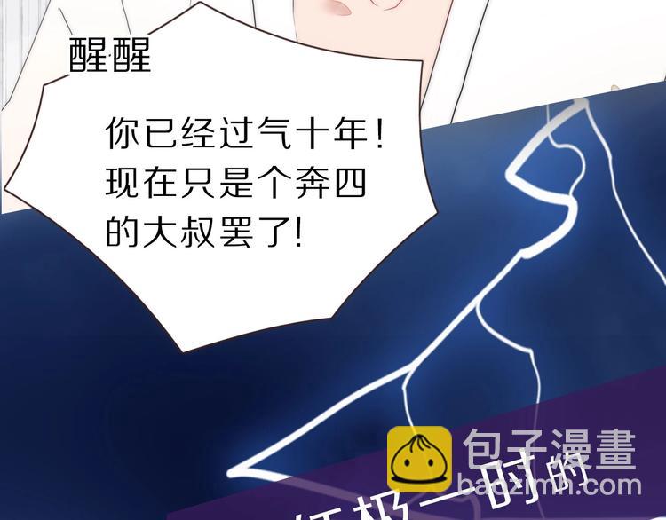 序章  霸道小迷弟x骚气老鲜肉(1/2)-第1话