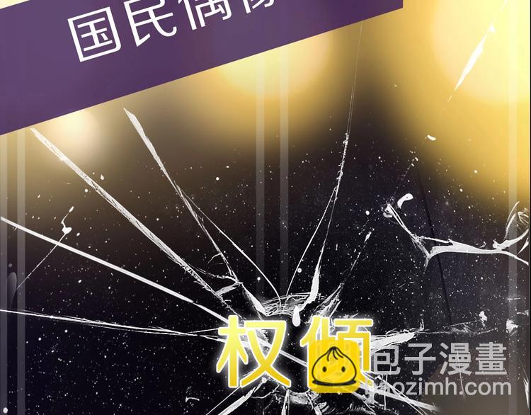 序章  霸道小迷弟x骚气老鲜肉(1/2)-第1话