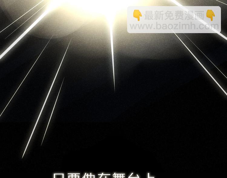 序章  霸道小迷弟x骚气老鲜肉(1/2)-第1话