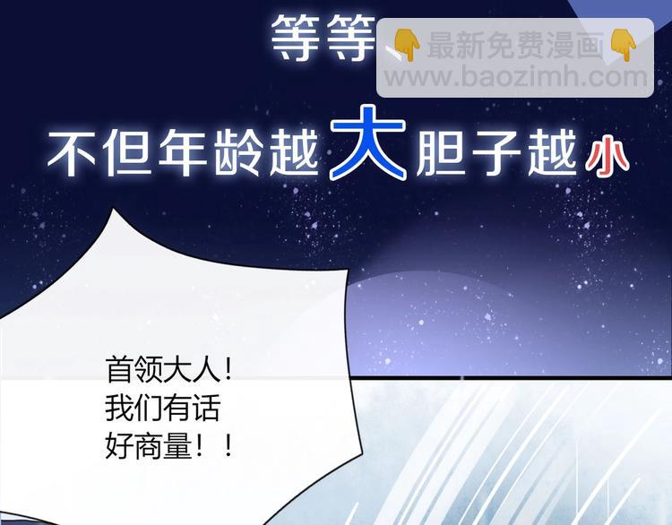 序章  霸道小迷弟x骚气老鲜肉(1/2)-第1话