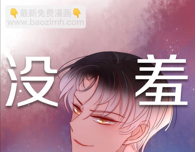 序章  霸道小迷弟x骚气老鲜肉(1/2)-第1话
